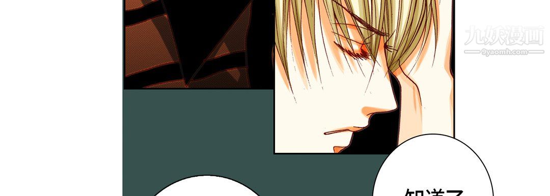 完美無缺的虜獲第40話