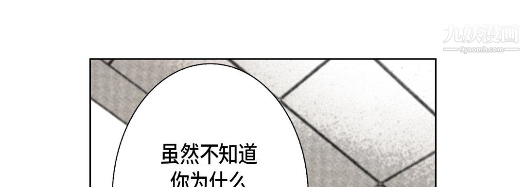 完美無缺的虜獲第40話