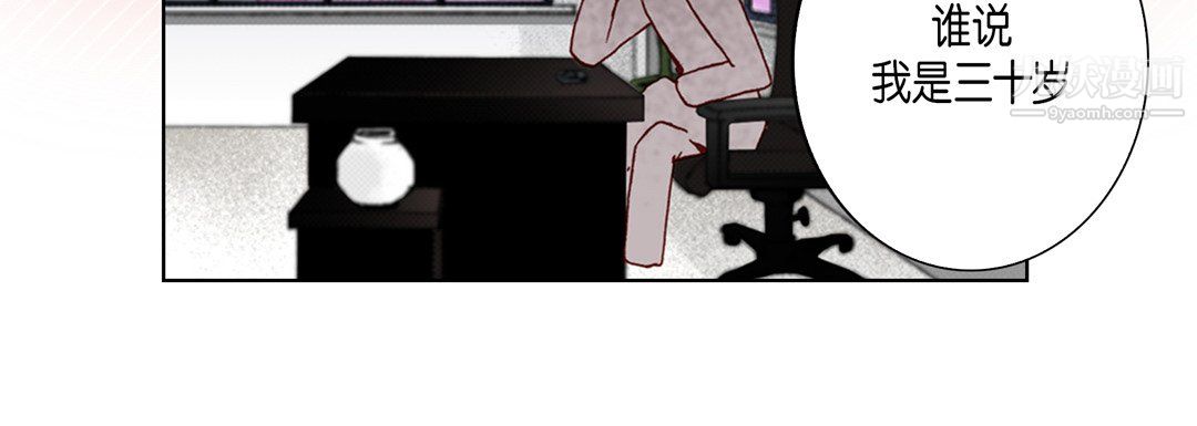 完美无缺的虏获第40话