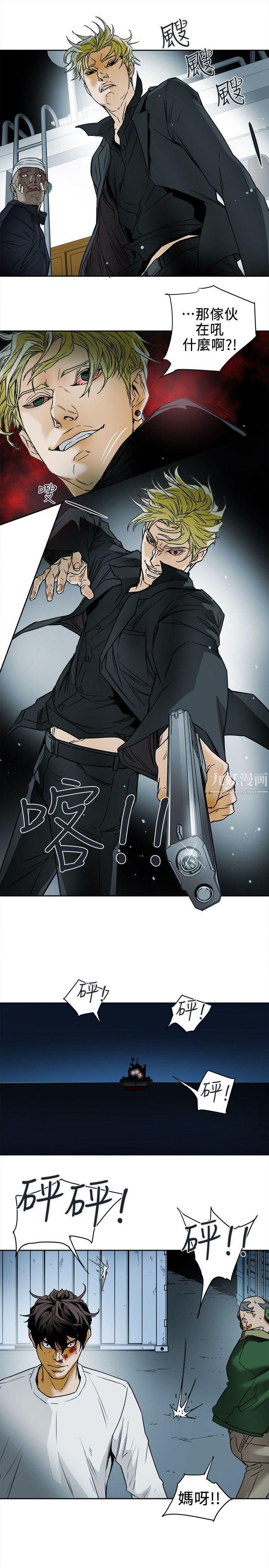 Honeytrap甜蜜陷阱第98话