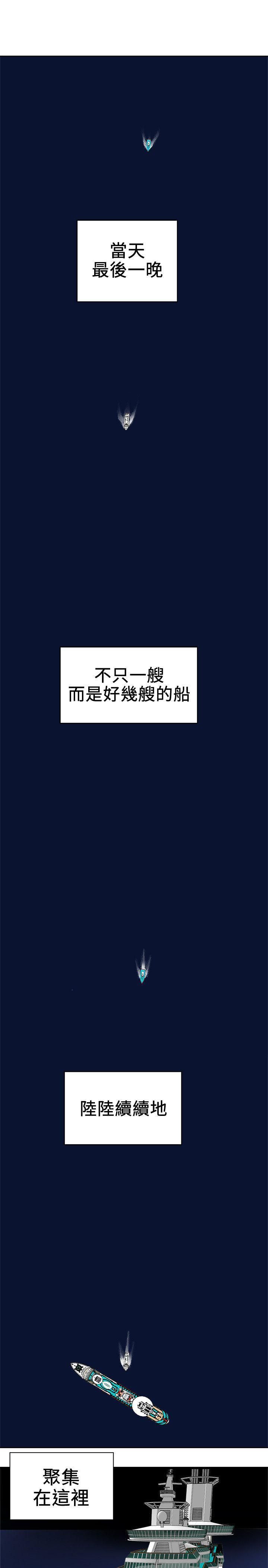 Honeytrap甜蜜陷阱第98话