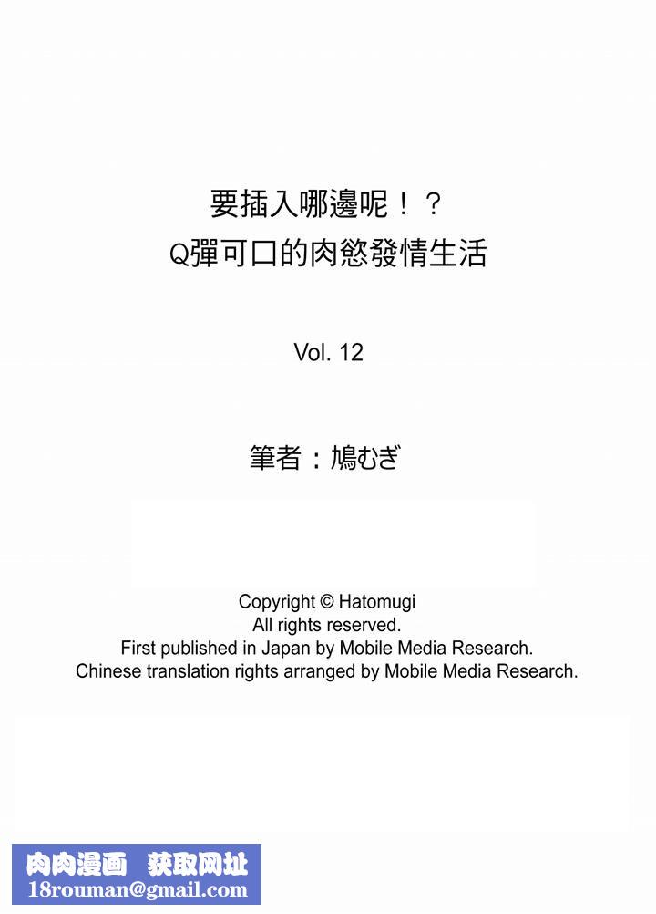 要插入哪边呢！？最终话