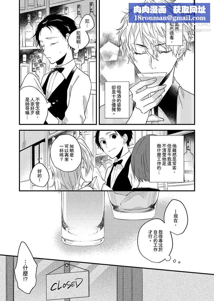 在我面前全部脱光第1话