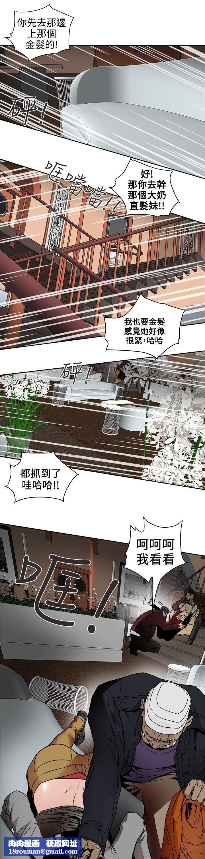 Honeytrap甜蜜陷阱第99话