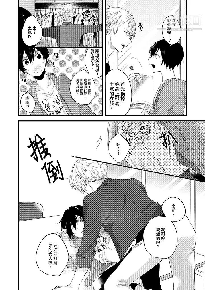 在我面前全部脱光第2话