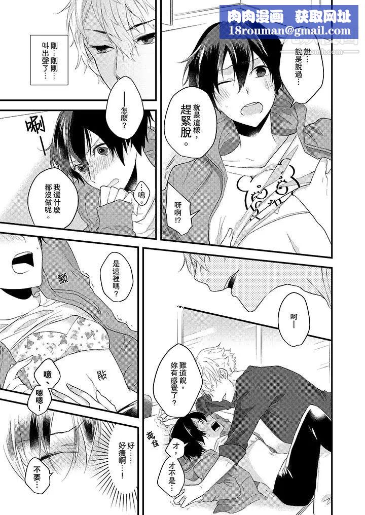 在我面前全部脱光第2话