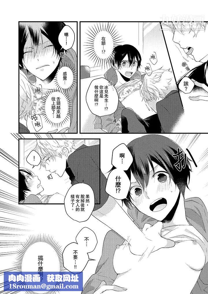 在我面前全部脱光第2话