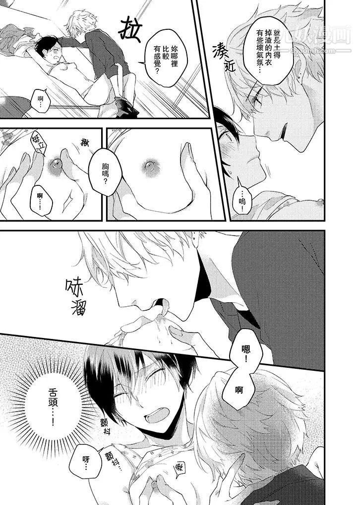 在我面前全部脫光第2話