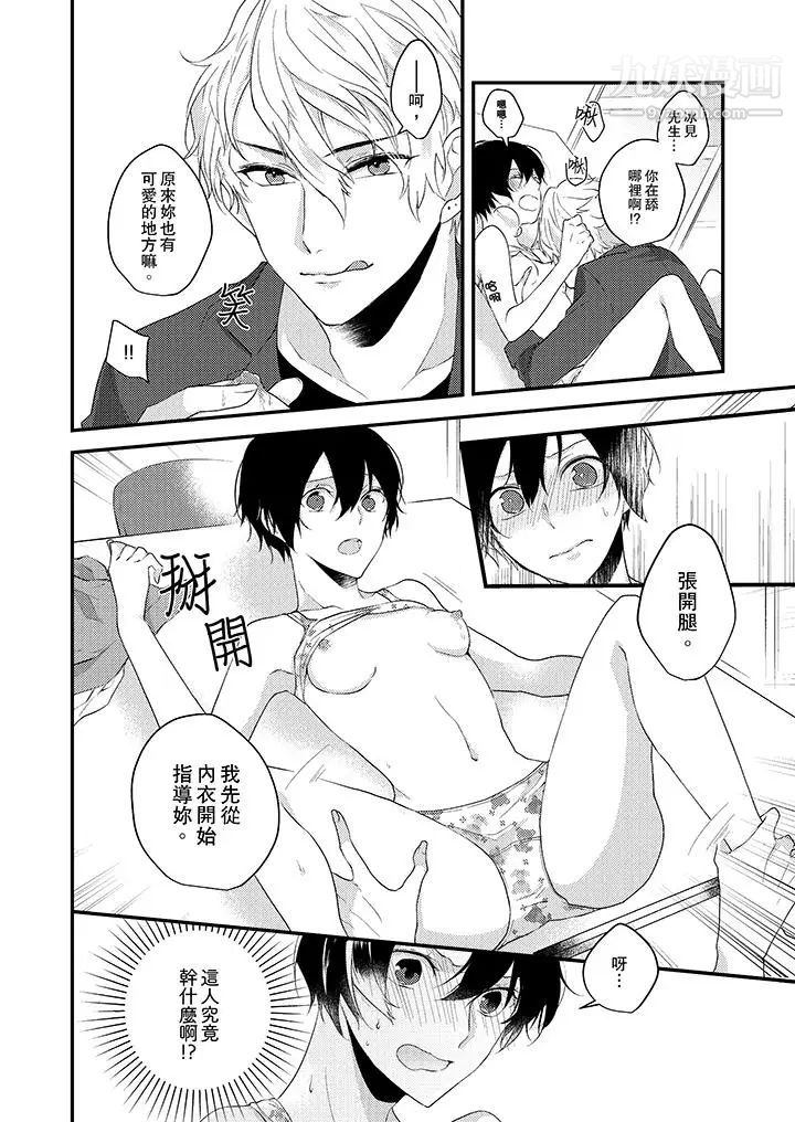 在我面前全部脱光第2话