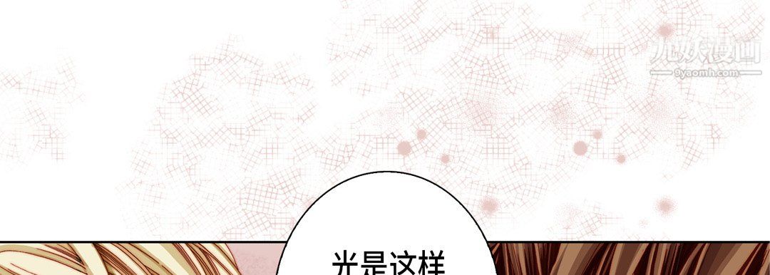 完美无缺的虏获第41话