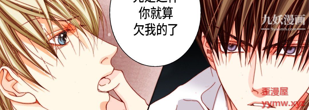 完美無缺的虜獲第41話