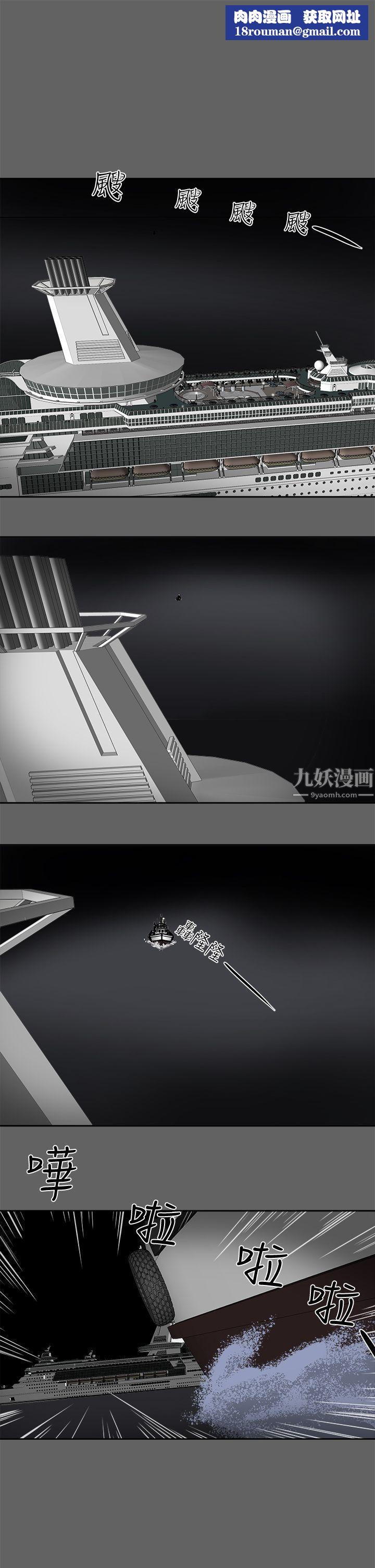 Honeytrap甜蜜陷阱第100话