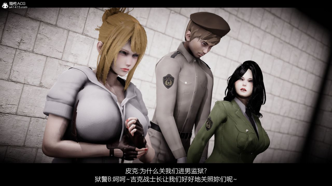 [3D]进击的巨人之败北的少女第05话