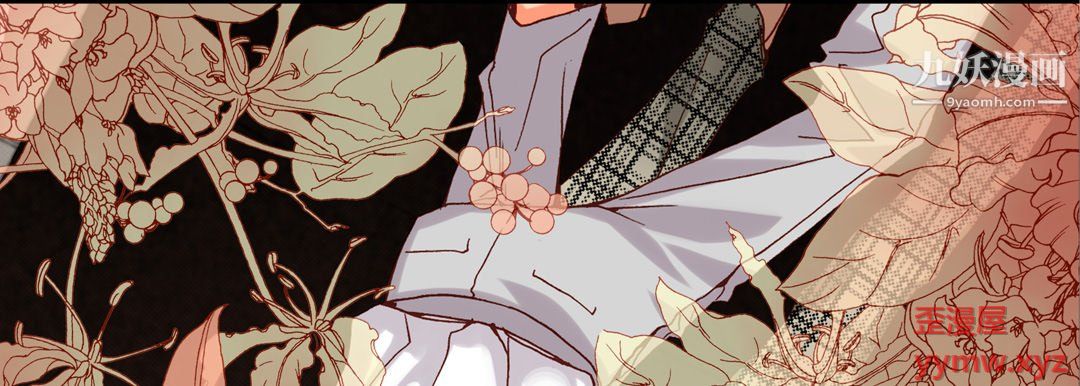 完美無缺的虜獲第41話