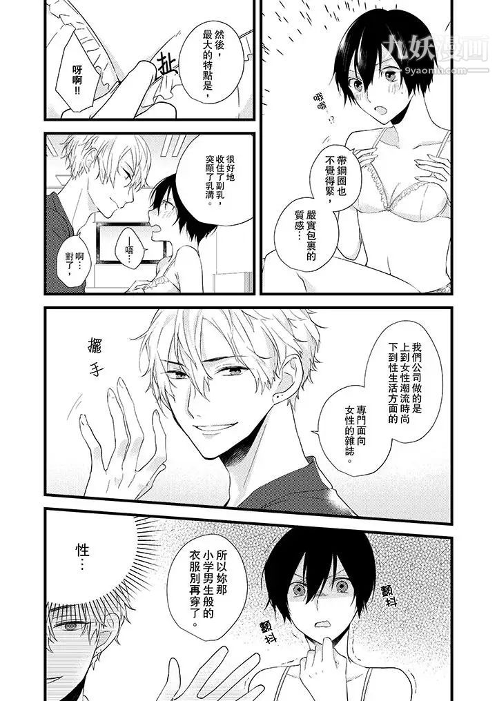 在我面前全部脱光第3话