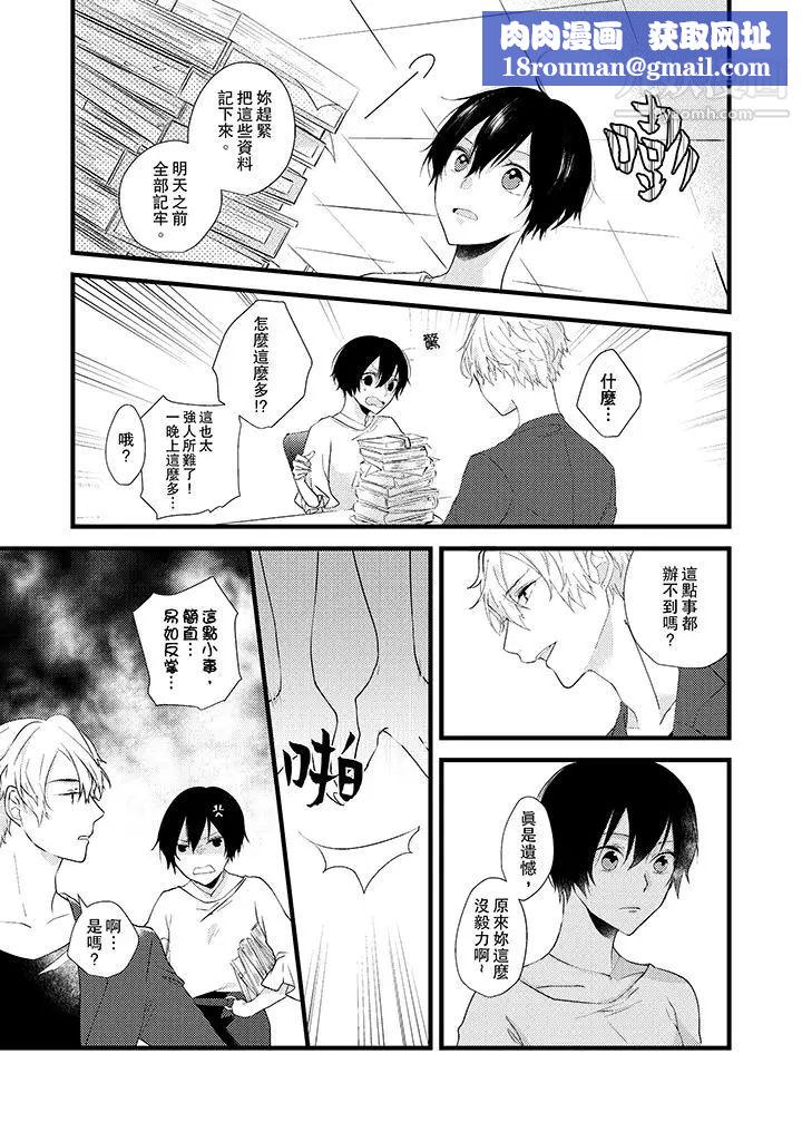 在我面前全部脱光第3话