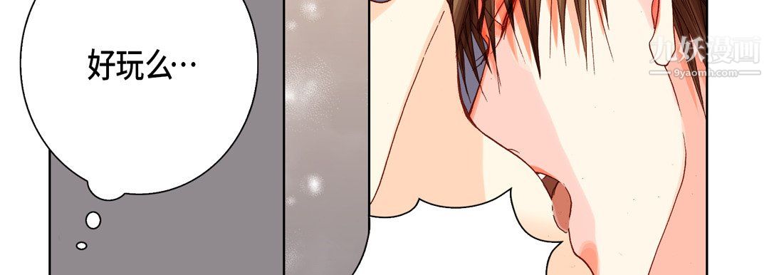 完美无缺的虏获第41话