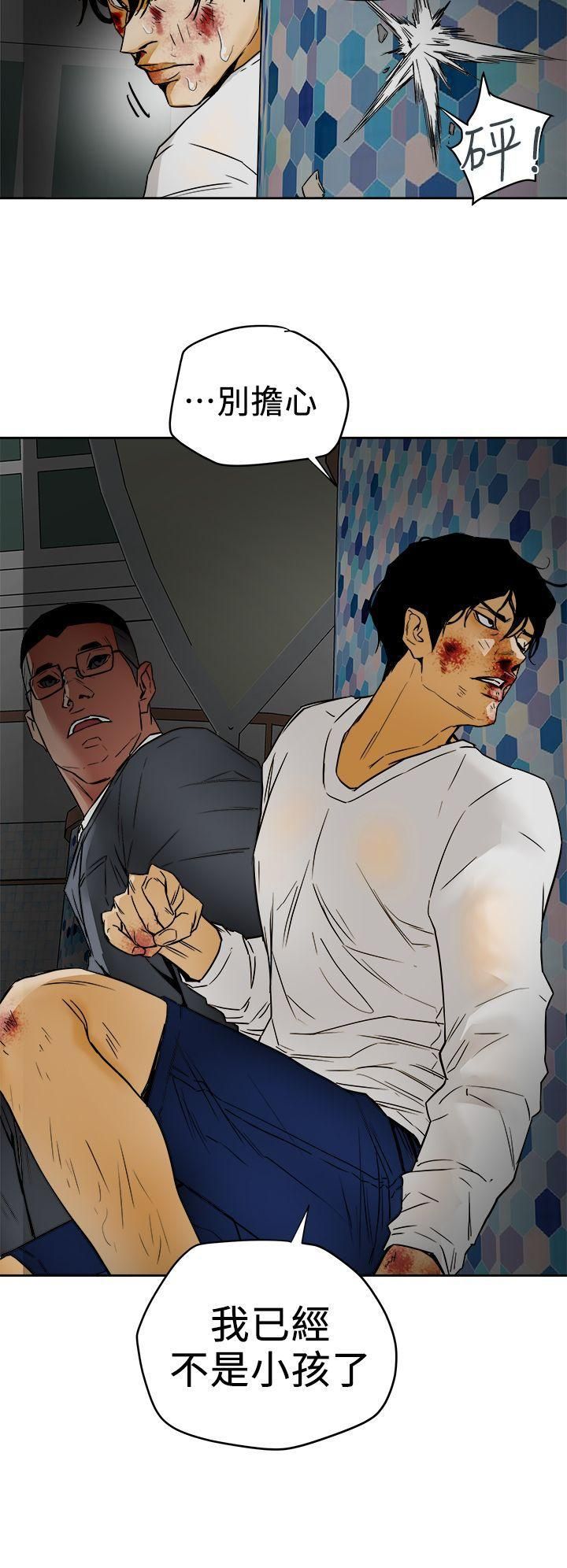 Honeytrap甜蜜陷阱第100话