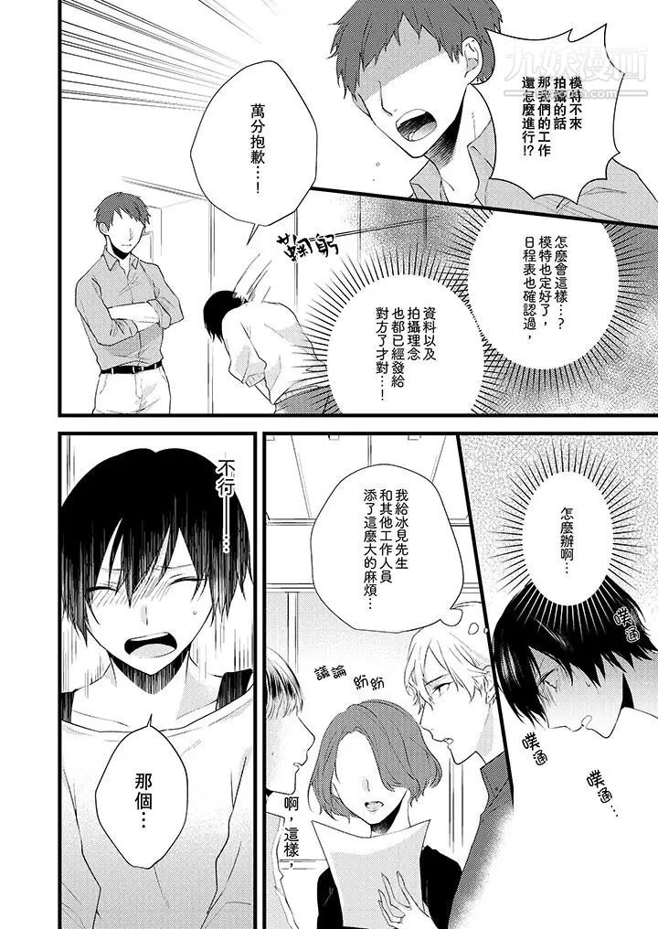 在我面前全部脫光第4話