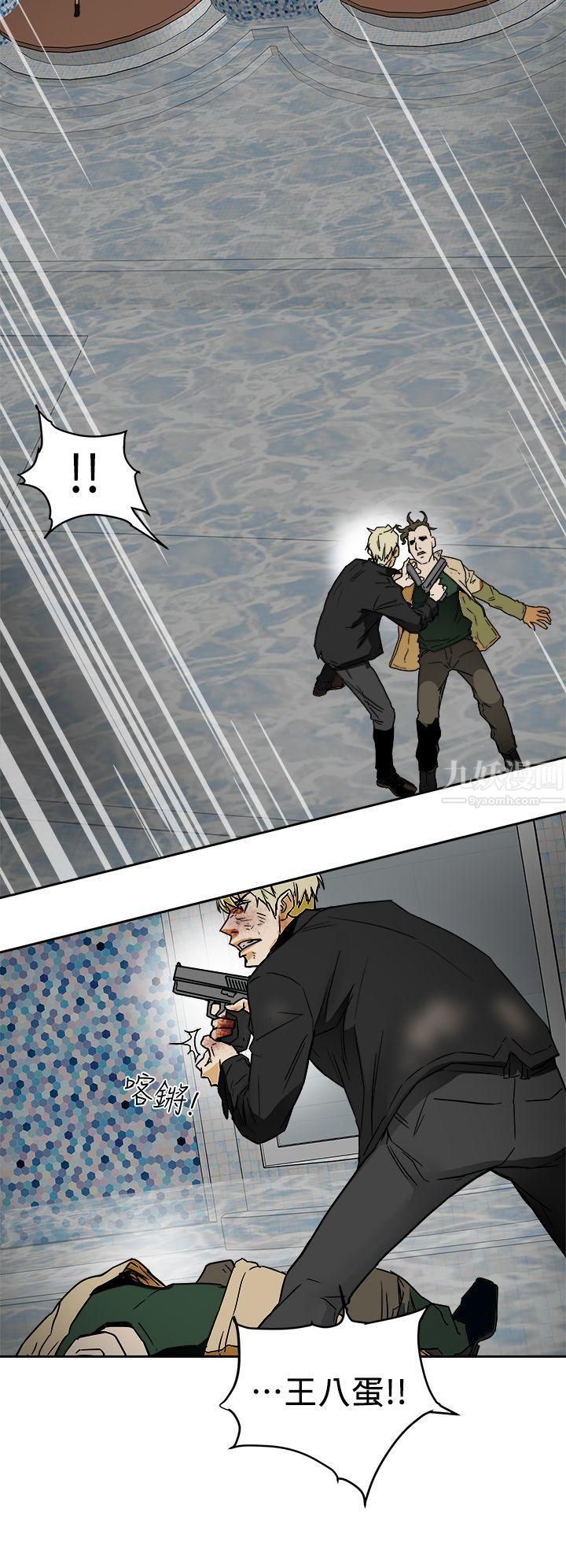 Honeytrap甜蜜陷阱第100话