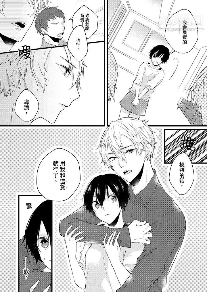 在我面前全部脱光第4话