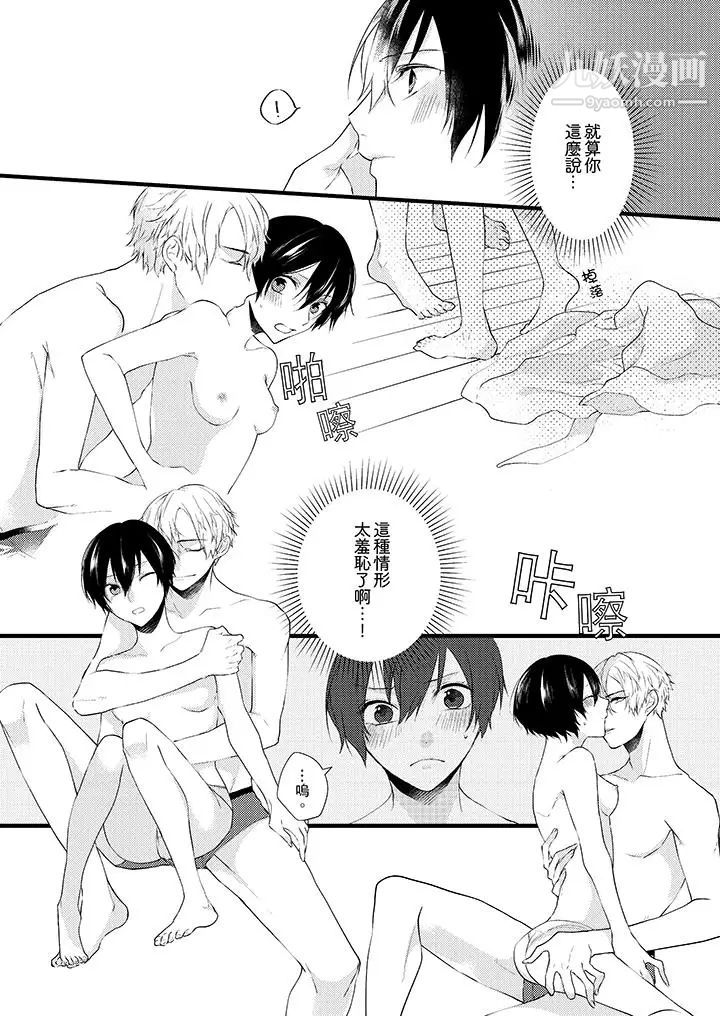 在我面前全部脱光第4话