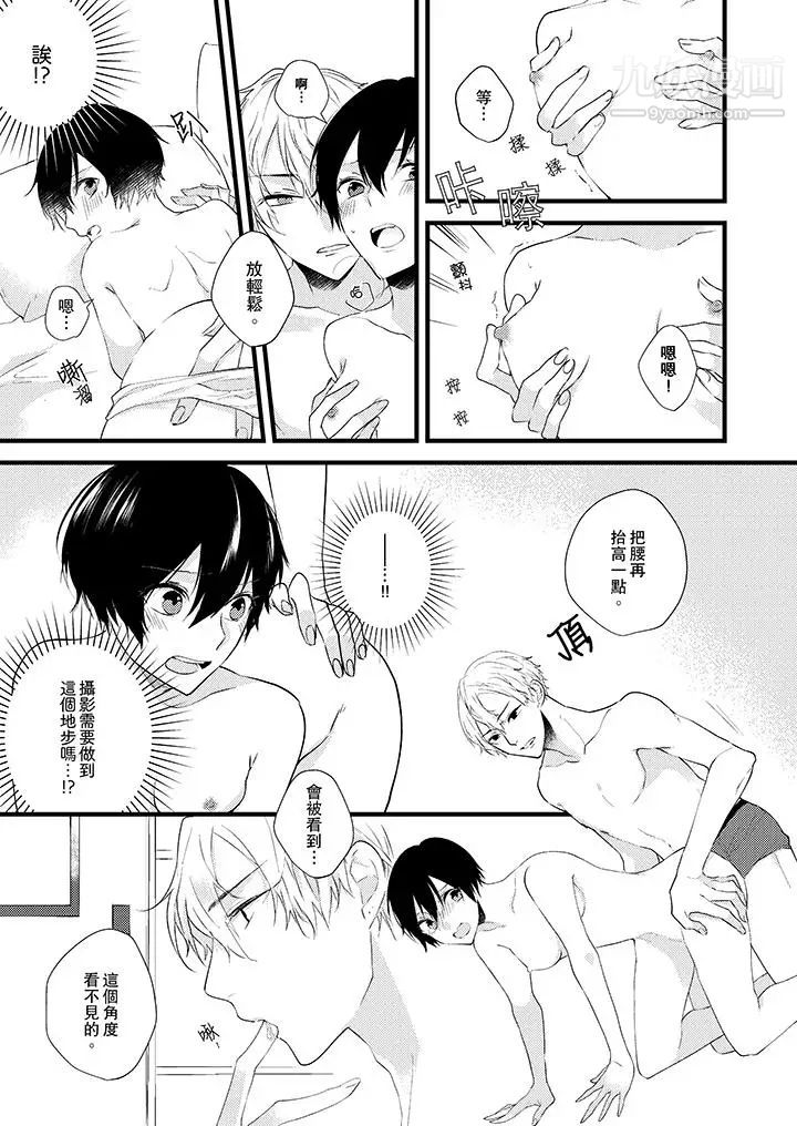 在我面前全部脱光第4话