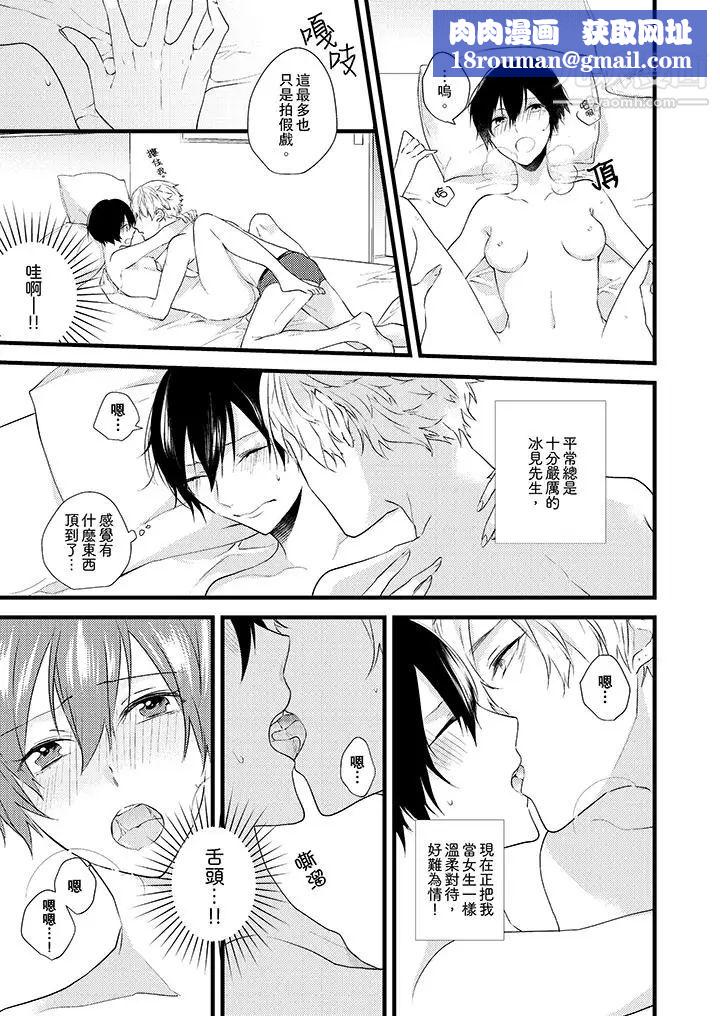 在我面前全部脫光第4話