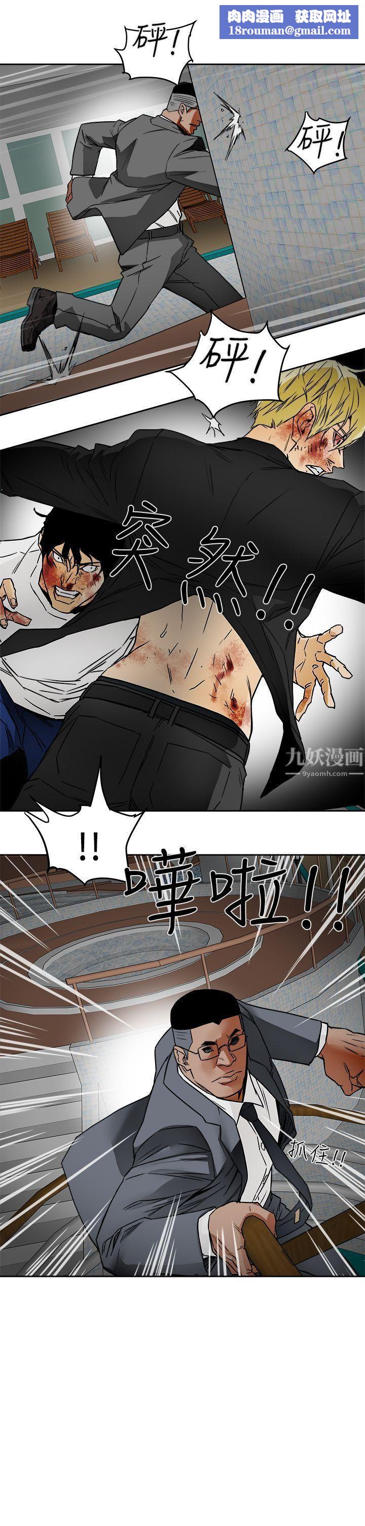 Honeytrap甜蜜陷阱第100话