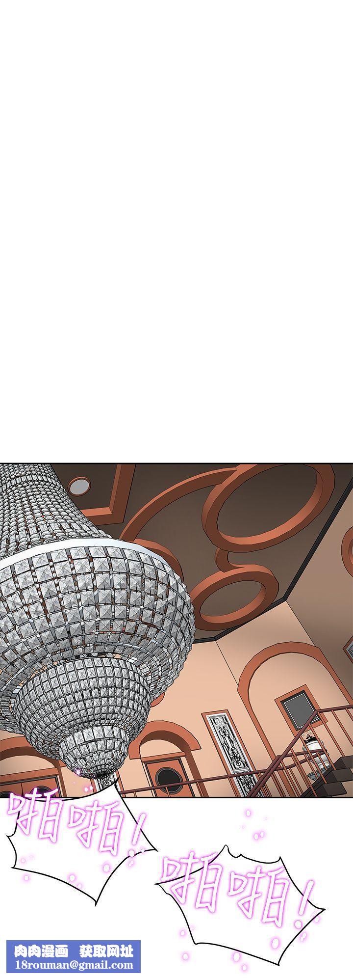 Honeytrap甜蜜陷阱第100话