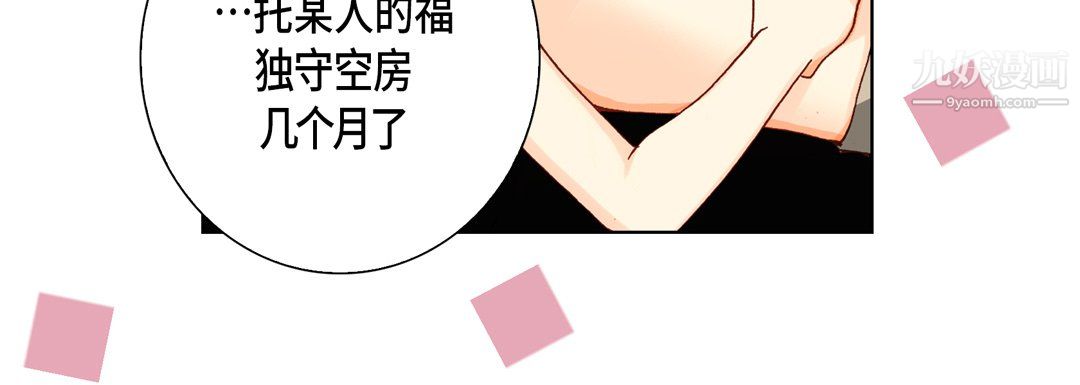完美无缺的虏获第41话