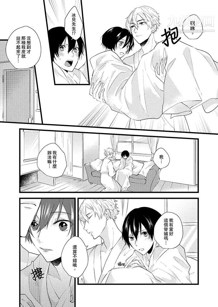 在我面前全部脱光第4话