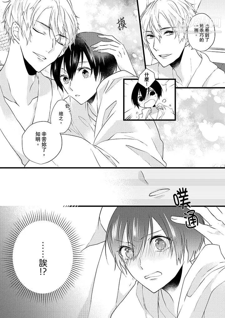 在我面前全部脫光第4話