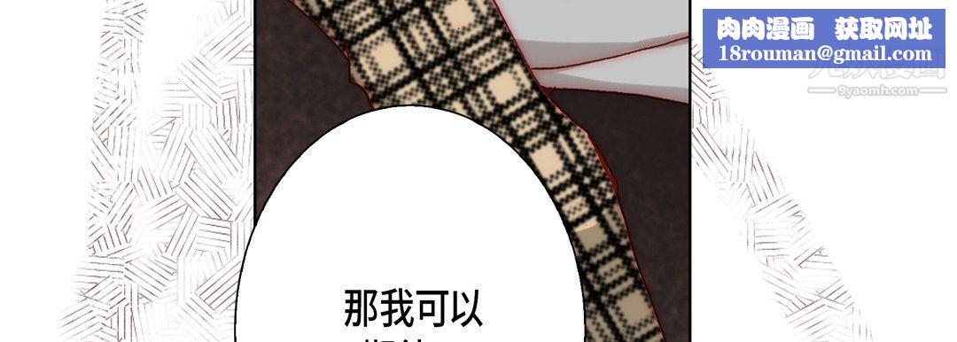 完美无缺的虏获第41话