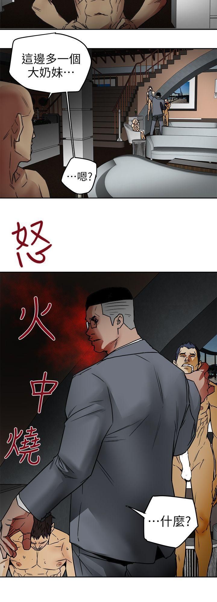 Honeytrap甜蜜陷阱第100话