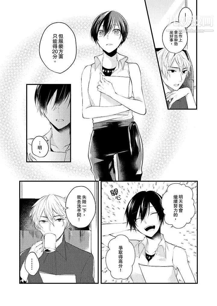 在我面前全部脱光第5话