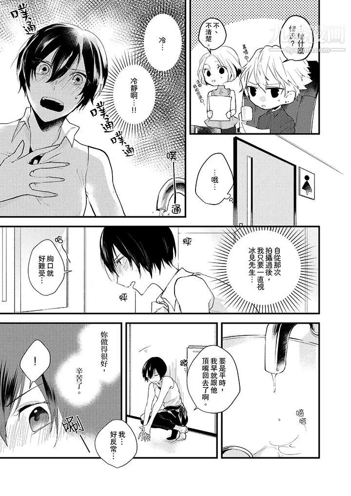 在我面前全部脱光第5话