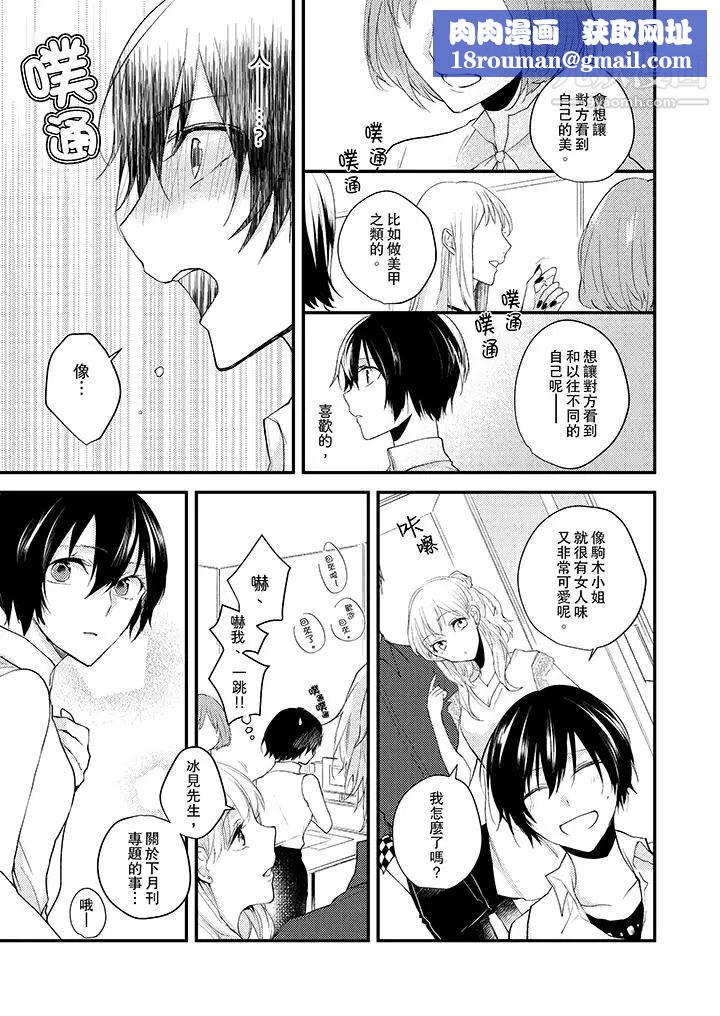 在我面前全部脱光第5话