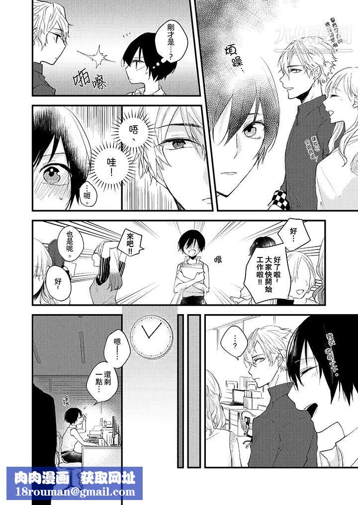 在我面前全部脱光第5话