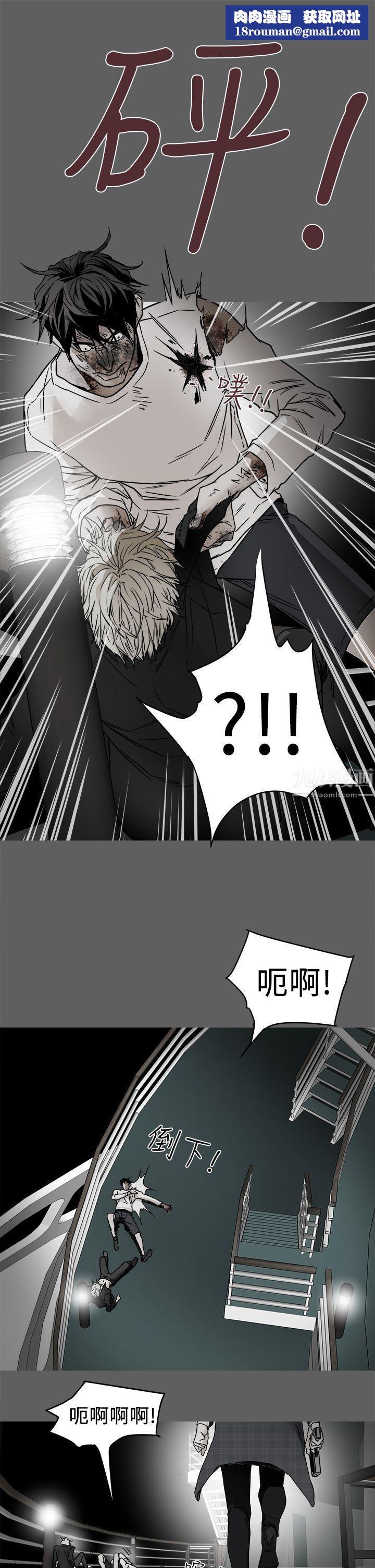 Honeytrap甜蜜陷阱第101话