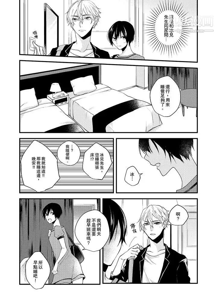 在我面前全部脱光第5话