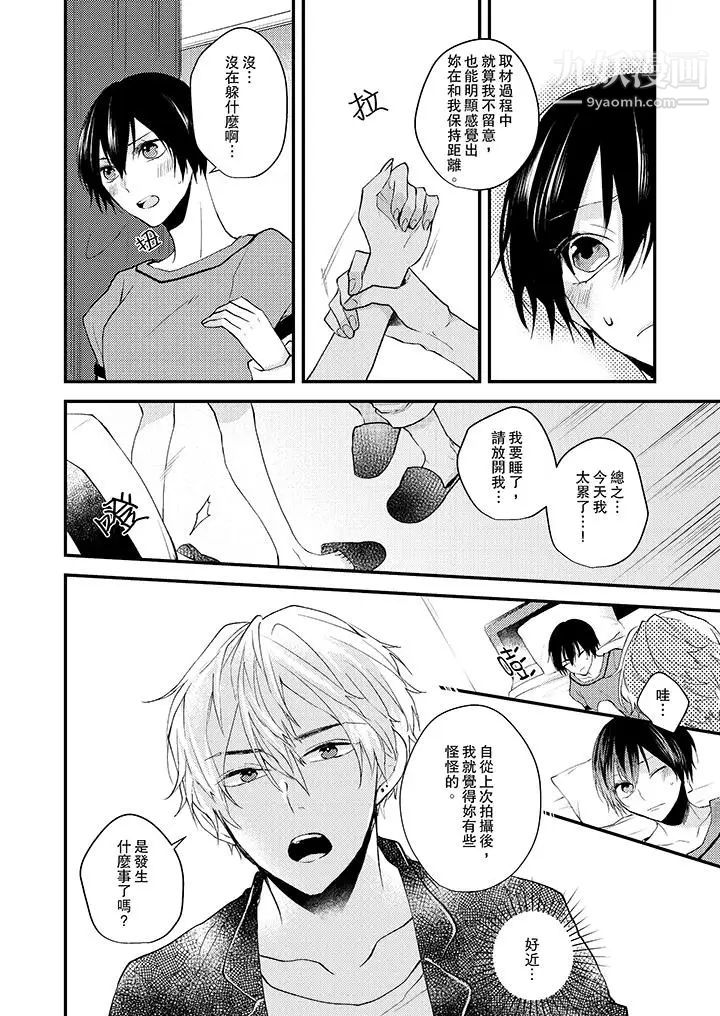 在我面前全部脱光第6话