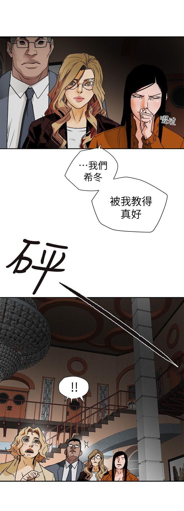 Honeytrap甜蜜陷阱第101话