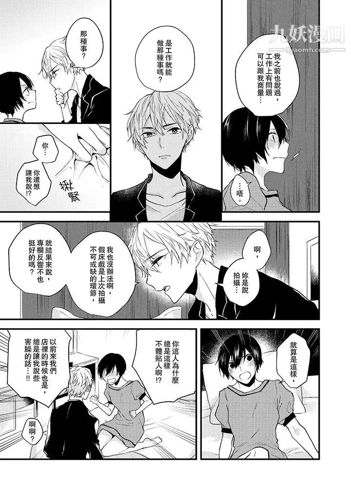 在我面前全部脫光第6話