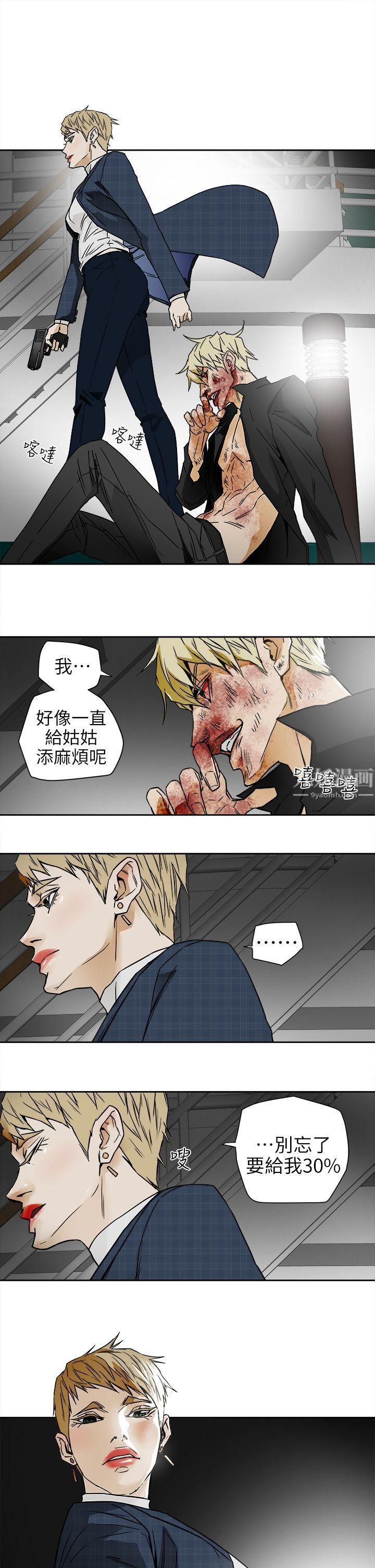 Honeytrap甜蜜陷阱第101话