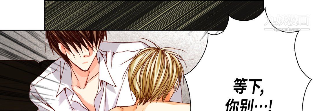 完美无缺的虏获第41话