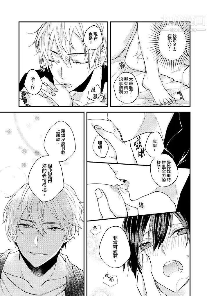 在我面前全部脱光第6话