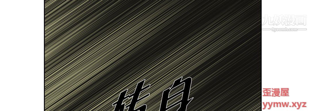 完美无缺的虏获第41话