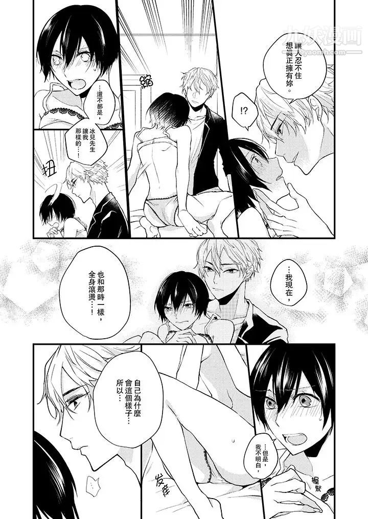 在我面前全部脱光第6话