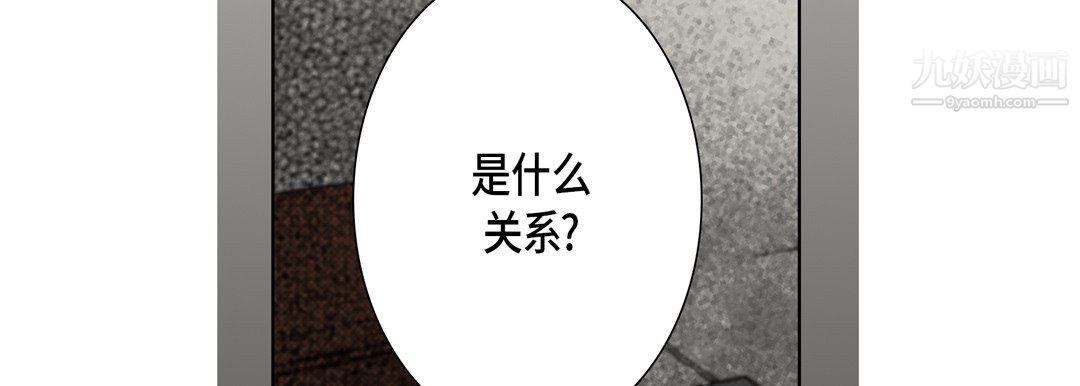 完美无缺的虏获第41话